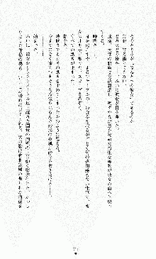 ダーク・スティンガー サンシャイン作戦, 日本語