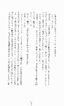 ダーク・スティンガー サンシャイン作戦, 日本語