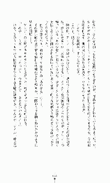 ダーク・スティンガー サンシャイン作戦, 日本語