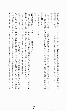 ダーク・スティンガー サンシャイン作戦, 日本語