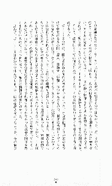 ダーク・スティンガー サンシャイン作戦, 日本語