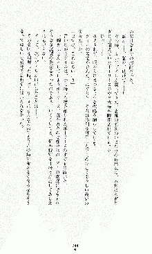 ダーク・スティンガー サンシャイン作戦, 日本語