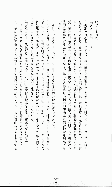 ダーク・スティンガー サンシャイン作戦, 日本語