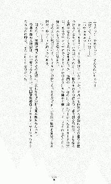 ダーク・スティンガー サンシャイン作戦, 日本語