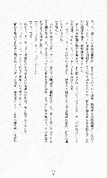 ダーク・スティンガー サンシャイン作戦, 日本語