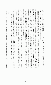 ダーク・スティンガー サンシャイン作戦, 日本語