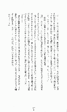 ダーク・スティンガー サンシャイン作戦, 日本語