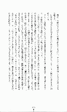 ダーク・スティンガー サンシャイン作戦, 日本語