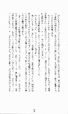 ダーク・スティンガー サンシャイン作戦, 日本語