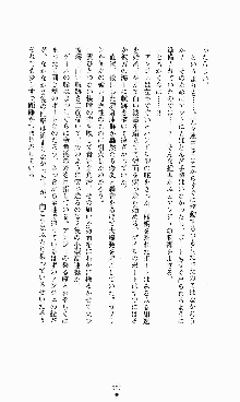 ダーク・スティンガー サンシャイン作戦, 日本語