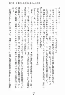 まままま, 日本語