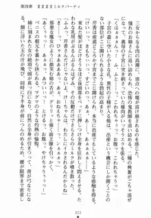 まままま, 日本語