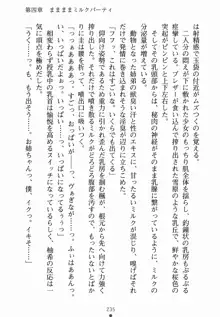 まままま, 日本語