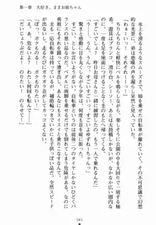 まままま, 日本語