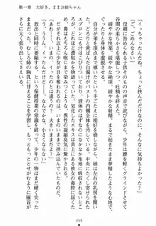 まままま, 日本語