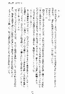 ないしょのシスターズ お嬢さまな姉とメイドな彼女, 日本語