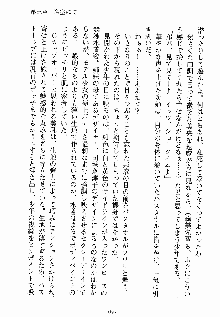 ないしょのシスターズ お嬢さまな姉とメイドな彼女, 日本語