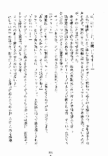 ないしょのシスターズ お嬢さまな姉とメイドな彼女, 日本語