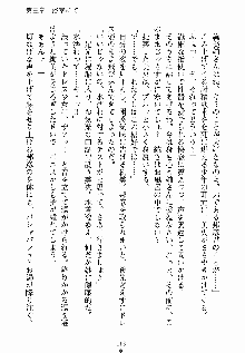 ないしょのシスターズ お嬢さまな姉とメイドな彼女, 日本語