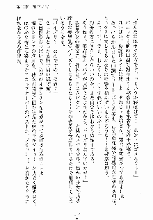 ないしょのシスターズ お嬢さまな姉とメイドな彼女, 日本語