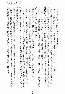 ないしょのシスターズ お嬢さまな姉とメイドな彼女, 日本語