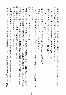 ないしょのシスターズ お嬢さまな姉とメイドな彼女, 日本語