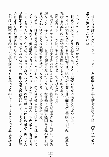 ないしょのシスターズ お嬢さまな姉とメイドな彼女, 日本語