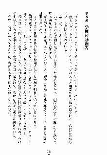 ないしょのシスターズ お嬢さまな姉とメイドな彼女, 日本語