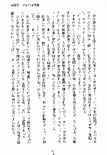 ないしょのシスターズ お嬢さまな姉とメイドな彼女, 日本語