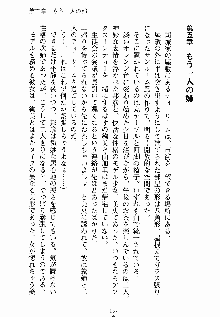 ないしょのシスターズ お嬢さまな姉とメイドな彼女, 日本語