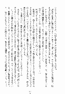 ないしょのシスターズ お嬢さまな姉とメイドな彼女, 日本語