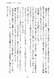 ないしょのシスターズ お嬢さまな姉とメイドな彼女, 日本語