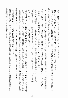 ないしょのシスターズ お嬢さまな姉とメイドな彼女, 日本語