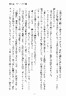 ないしょのシスターズ お嬢さまな姉とメイドな彼女, 日本語