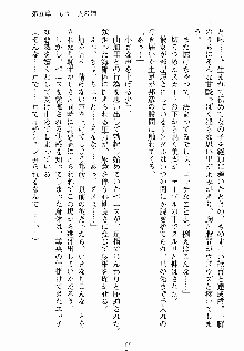 ないしょのシスターズ お嬢さまな姉とメイドな彼女, 日本語