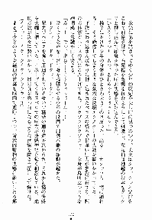 ないしょのシスターズ お嬢さまな姉とメイドな彼女, 日本語