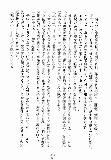 ないしょのシスターズ お嬢さまな姉とメイドな彼女, 日本語