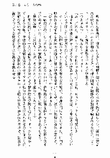 ないしょのシスターズ お嬢さまな姉とメイドな彼女, 日本語