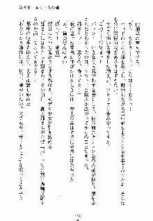 ないしょのシスターズ お嬢さまな姉とメイドな彼女, 日本語