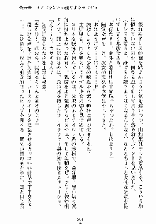 ないしょのシスターズ お嬢さまな姉とメイドな彼女, 日本語