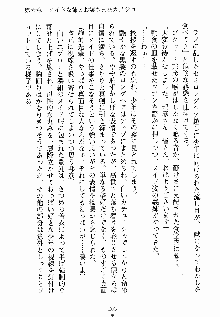 ないしょのシスターズ お嬢さまな姉とメイドな彼女, 日本語