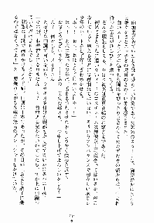 ないしょのシスターズ お嬢さまな姉とメイドな彼女, 日本語