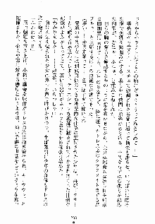 ないしょのシスターズ お嬢さまな姉とメイドな彼女, 日本語