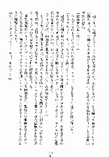 ないしょのシスターズ お嬢さまな姉とメイドな彼女, 日本語