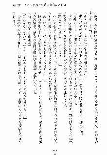 ないしょのシスターズ お嬢さまな姉とメイドな彼女, 日本語