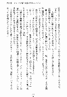 ないしょのシスターズ お嬢さまな姉とメイドな彼女, 日本語