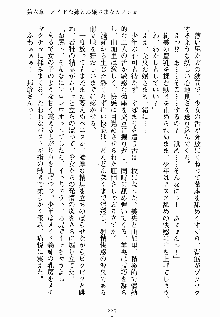 ないしょのシスターズ お嬢さまな姉とメイドな彼女, 日本語