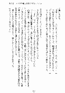 ないしょのシスターズ お嬢さまな姉とメイドな彼女, 日本語