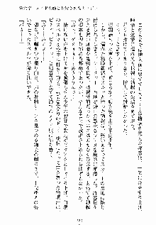 ないしょのシスターズ お嬢さまな姉とメイドな彼女, 日本語