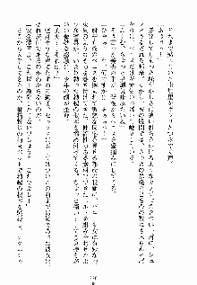 ないしょのシスターズ お嬢さまな姉とメイドな彼女, 日本語